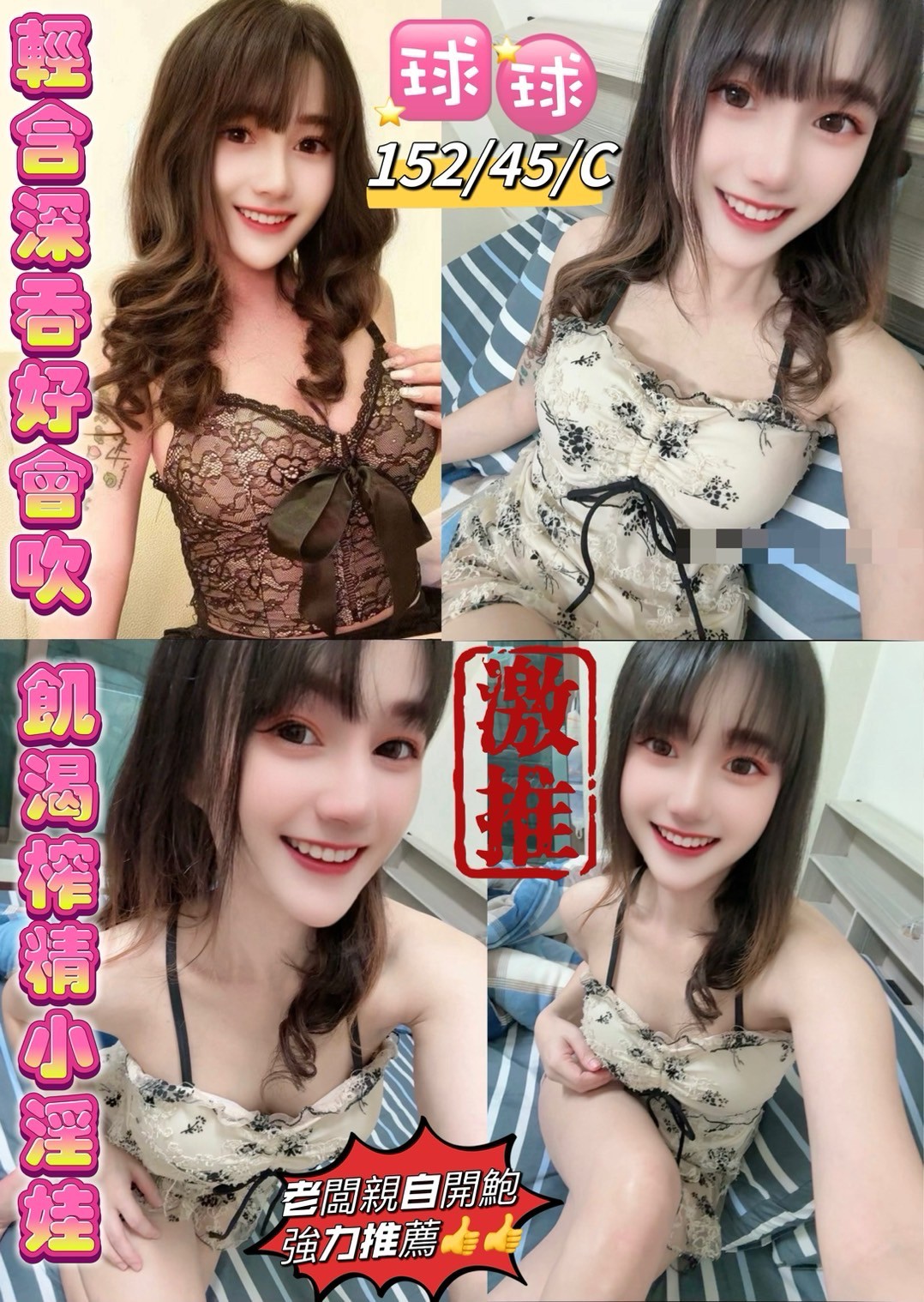 嘉義東區外送茶 水靈 163/58/21/34D 正妹校花